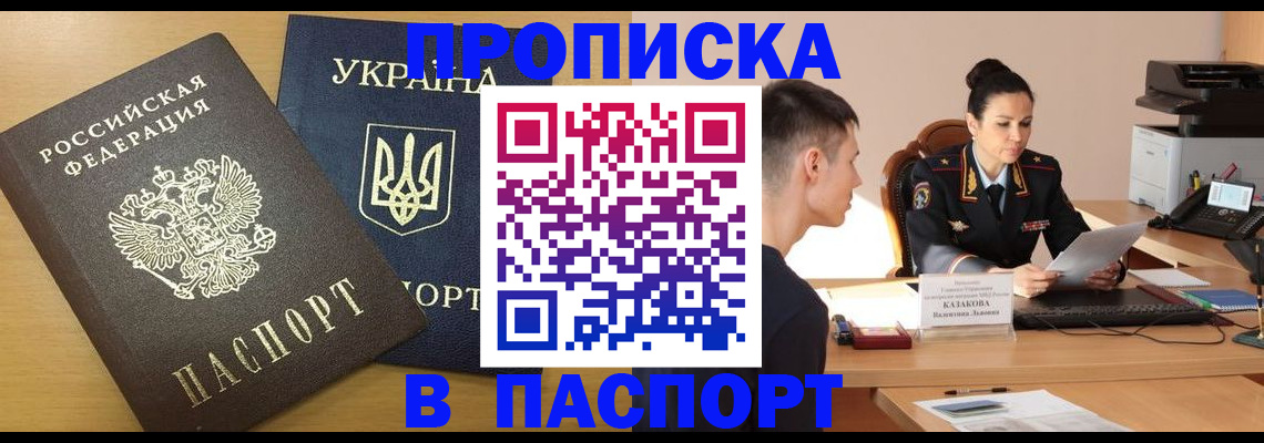 временная регистрация в Петушках