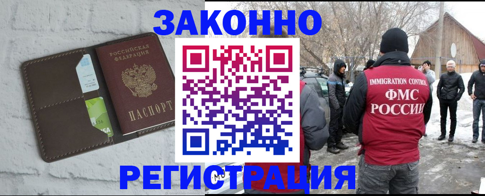 временная регистрация адрес в Петушках