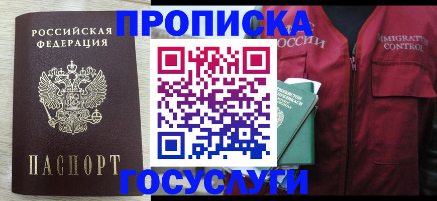 прописка от собственника в Петушках