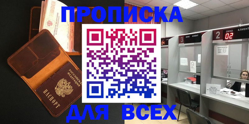 временная регистрация 2025 в Петушках
