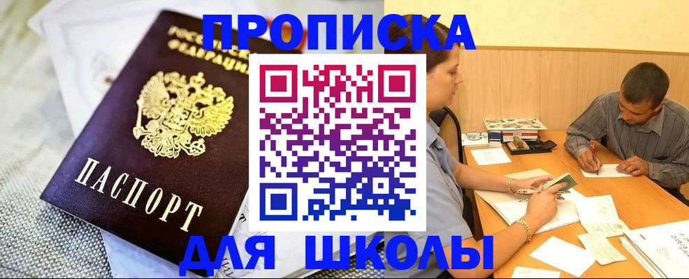 прописка для работы в Петушках